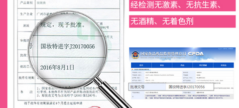 卫妆备进字和国妆特进字有什么区别?(图3) 卫妆备进字和国妆特进字有什么区别?(图3)