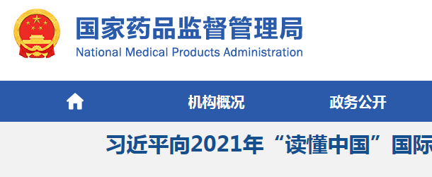 化妆品备案在哪查询？2024化妆品备案查询官网网址(图2)