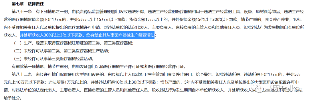 新版医疗器械监督管理条例对肿瘤NGS基因检测有何影响?LDTs还远吗?(新规必看)(图8) 新版医疗器械监督管理条例对肿瘤NGS基因检测有何影响?LDTs还远吗?(新规必看)(图8)