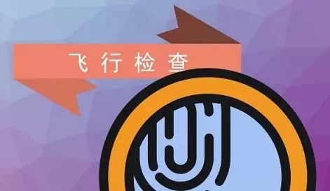 医疗器械飞行检查出现的违规情况及与检察员沟通技巧(图1) 医疗器械飞行检查出现的违规情况及与检察员沟通技巧(图1)