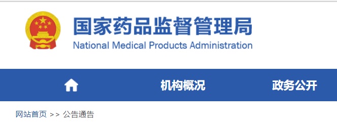 《医疗器械监督管理条例》修正案(征求意见稿)(图1) 《医疗器械监督管理条例》修正案(征求意见稿)(图1)