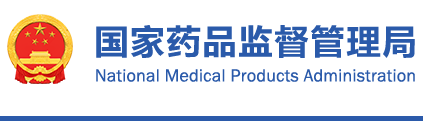 国家药监局关于试行化妆品电子注册证的公告（2021年第156号）(图1)