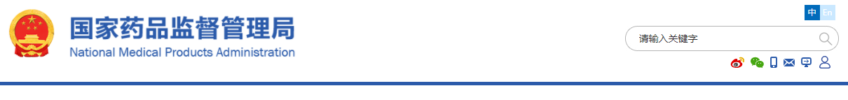 医疗器械唯一标识系统规则(2019年第66号)(图1) 医疗器械唯一标识系统规则(2019年第66号)(图1)