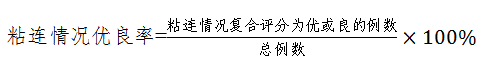 腹腔内置疝修补补片动物实验技术审查指导原则(2019年第18号)(图1) 腹腔内置疝修补补片动物实验技术审查指导原则(2019年第18号)(图1)