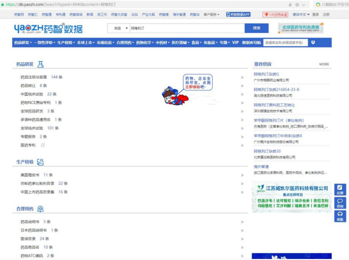 超实用的临床试验从业者网址大全(图9) 超实用的临床试验从业者网址大全(图9)