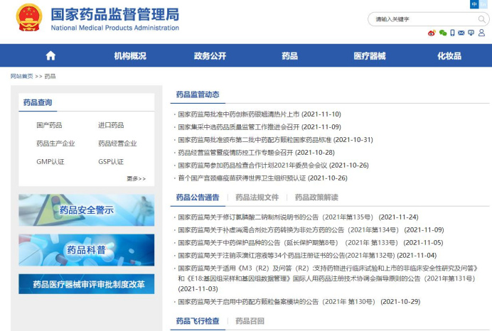 超实用的临床试验从业者网址大全(图1) 超实用的临床试验从业者网址大全(图1)