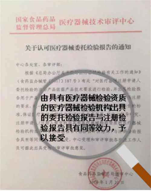 一文搞懂医疗器械注册检验报告(图4) 一文搞懂医疗器械注册检验报告(图4)